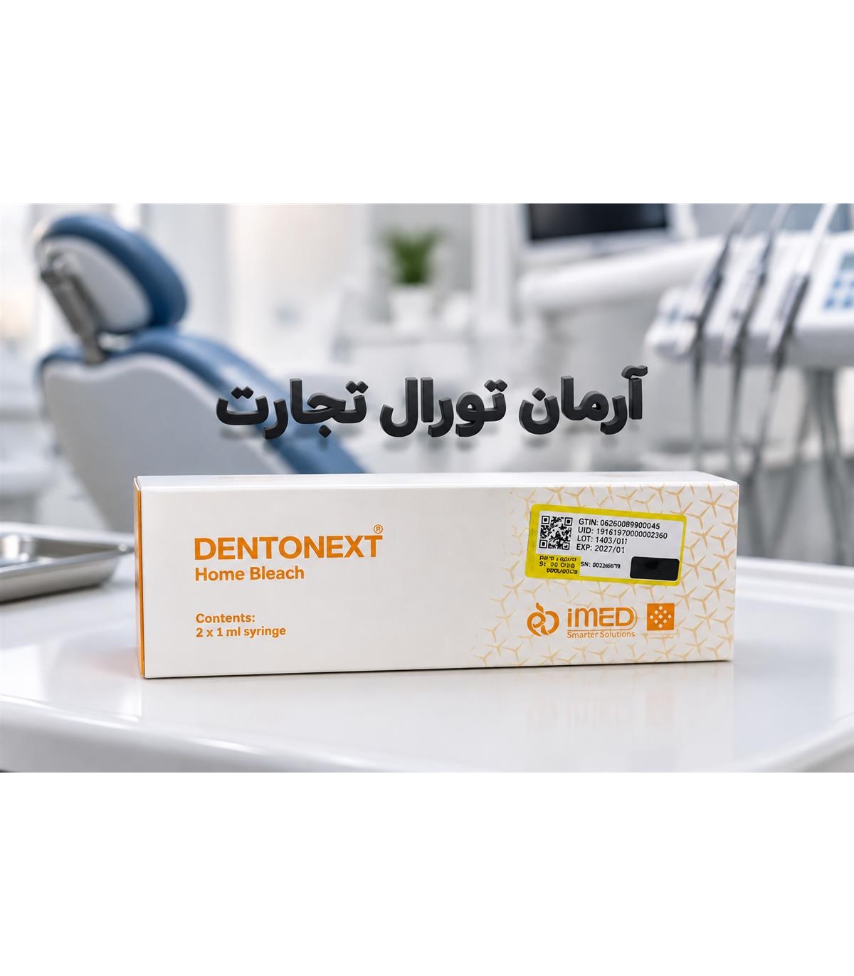 بليچينگ هوم DENTONEXT