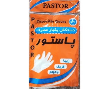 دستكش نايلوني ضخيم پاستور